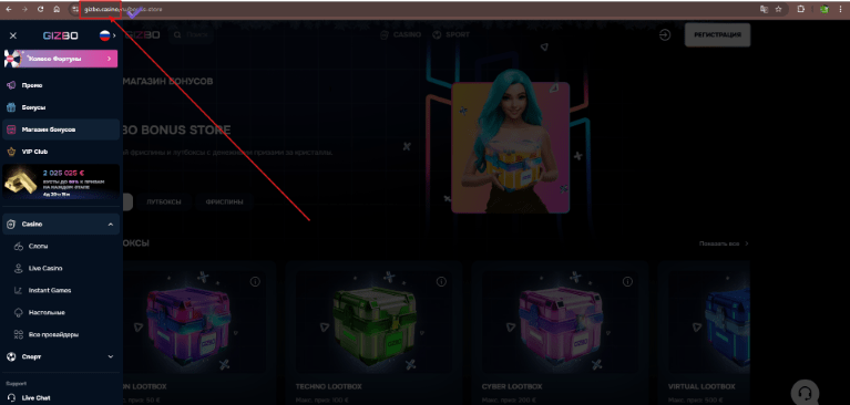 зеркало Гизбо Казино
